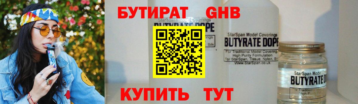 БУТИРАТ BDO  Вход с VPN  Бутират  Гатчина 