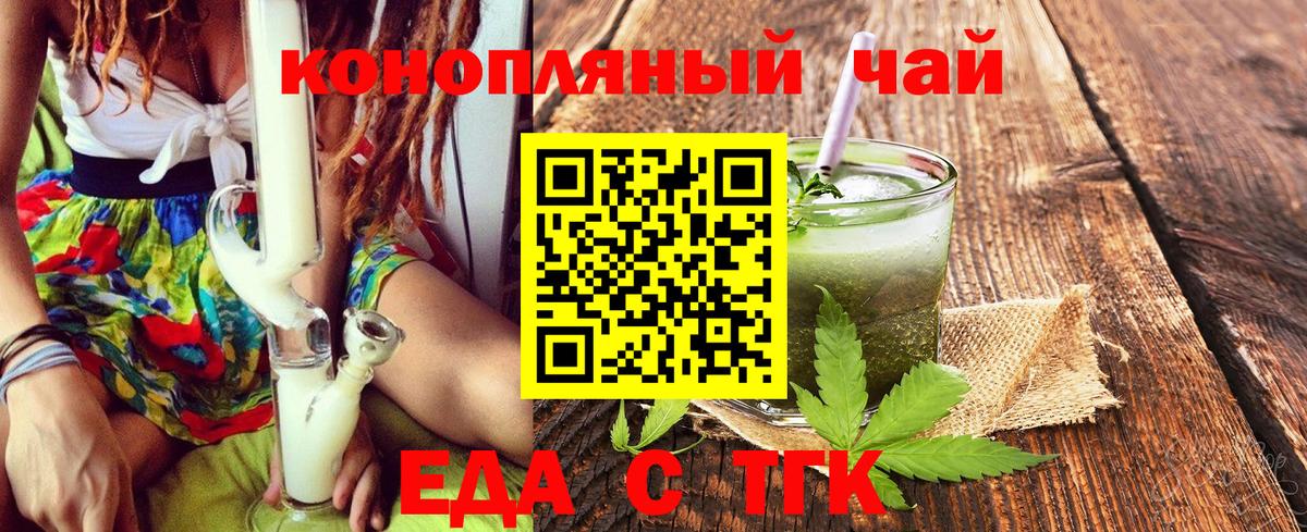 Гатчина  Canna-Cookies конопля  Вход с VPN 