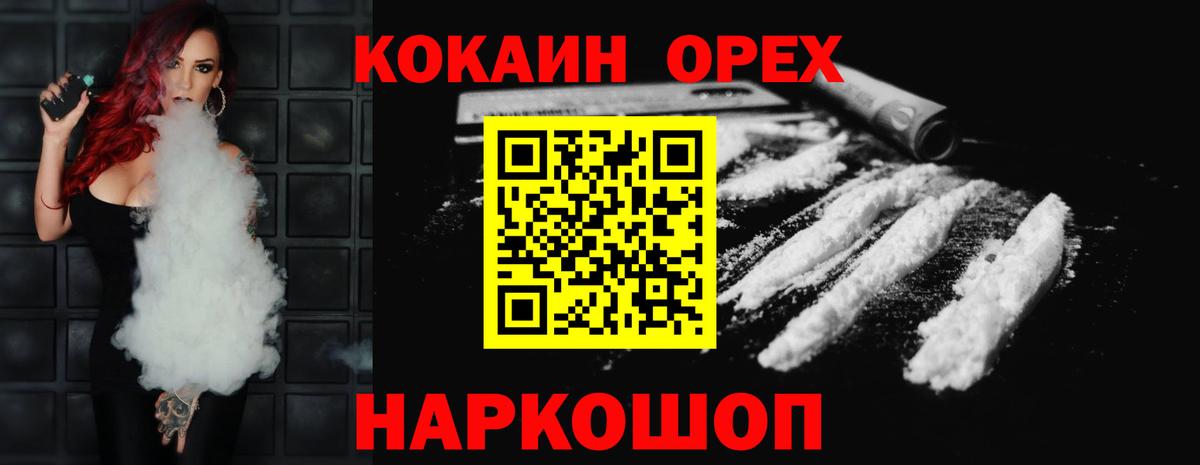 Кокаин  Вход с VPN  Гатчина  Кокаин 98% 