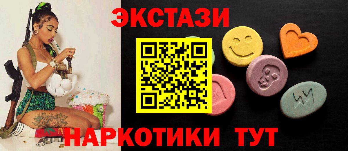 ЭКСТАЗИ XTC  Вход с VPN  MEGA маркетплейс  ЭКСТАЗИ  Гатчина  ЭКСТАЗИ бентли 