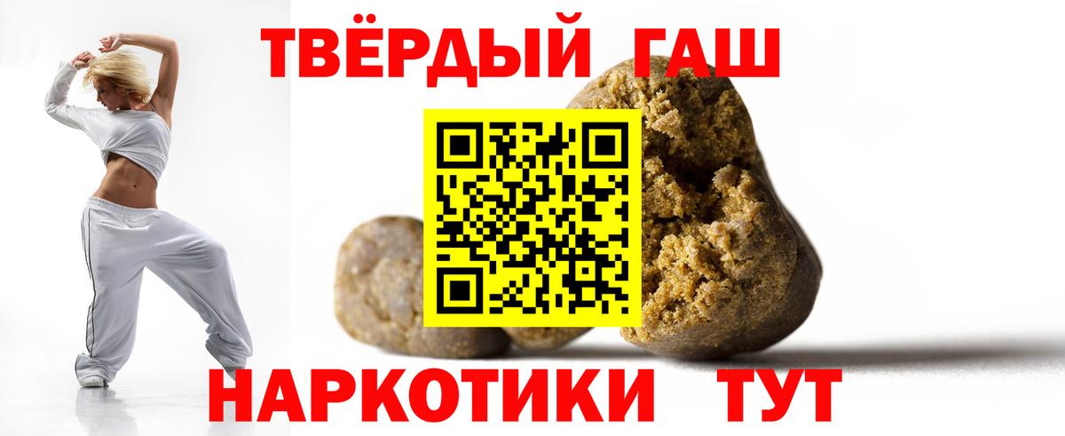 Гашиш гарик Гатчина