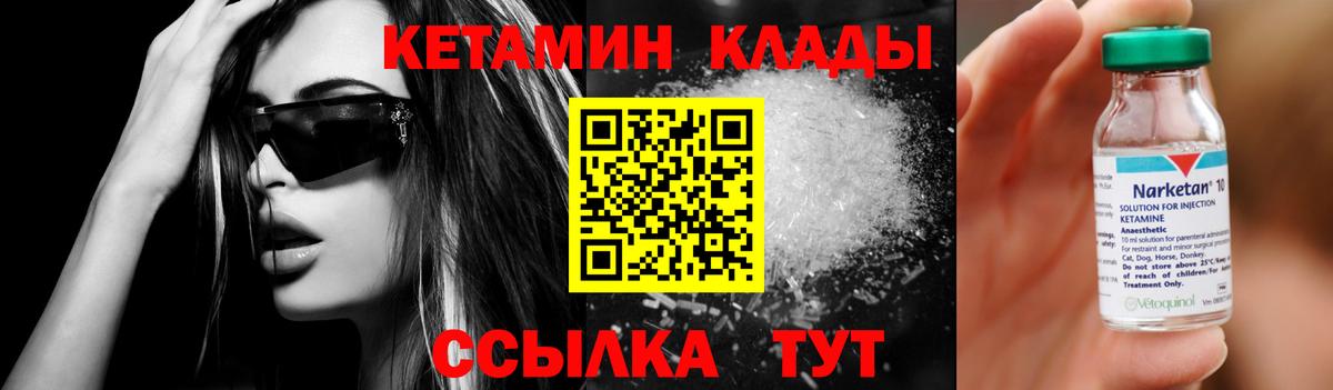 КЕТАМИН ketamine  МЕГА зеркало  Гатчина  Вход с VPN 
