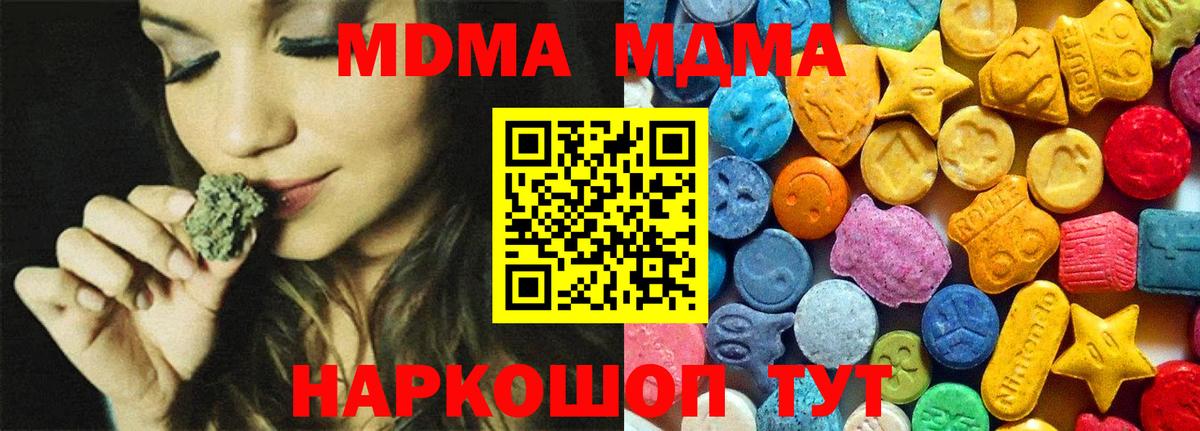 МДМА молли Гатчина