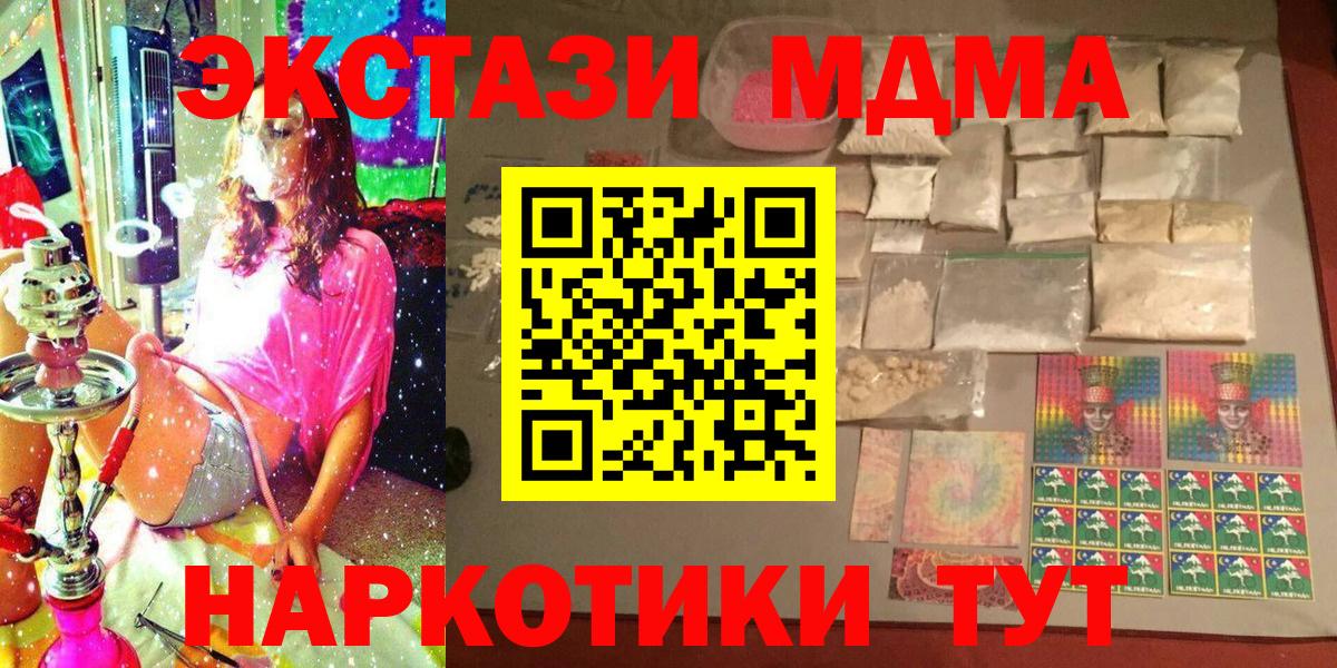 MDMA Molly  Вход с VPN  MDMA молли  Гатчина 