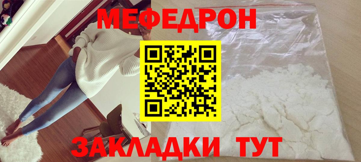 Мефедрон мука  Вход с VPN  МЕФ  Гатчина 