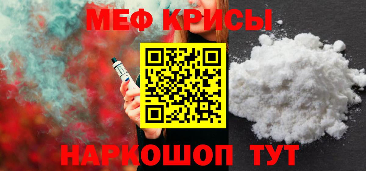 Мефедрон мука Гатчина
