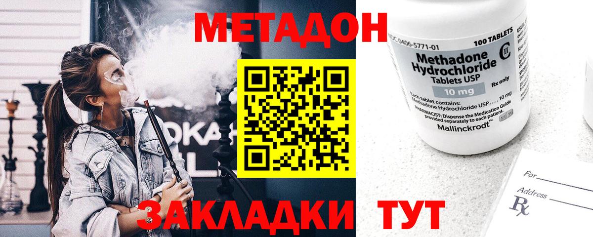 Гатчина  МЕТАДОН мёд  даркнет наркотические препараты  Вход с VPN 