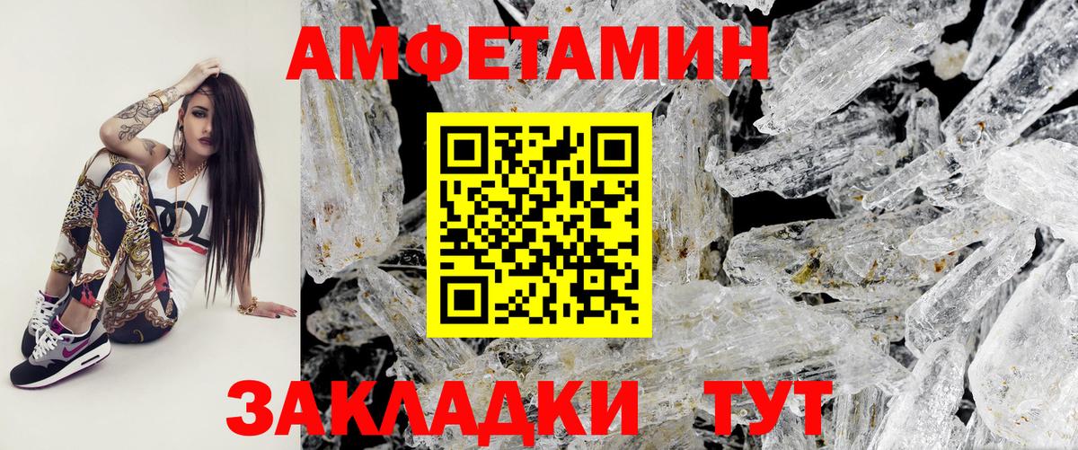 МЕТАМФЕТАМИН Methamphetamine Гатчина