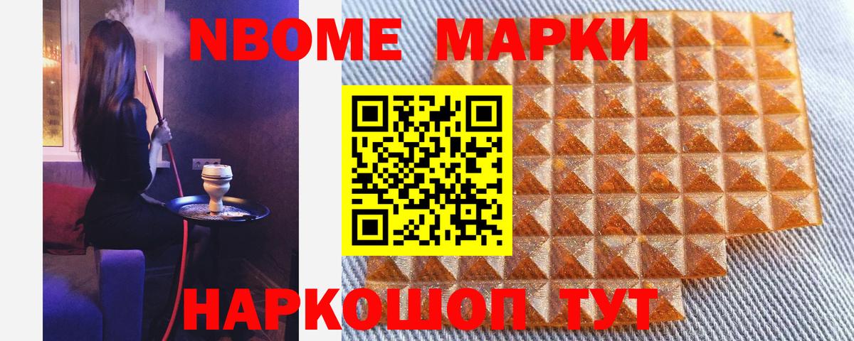 Гатчина  что такое наркотик  Вход с VPN  Марки NBOMe 1,5мг 